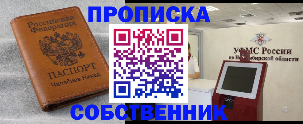 регистрация в Бурятии